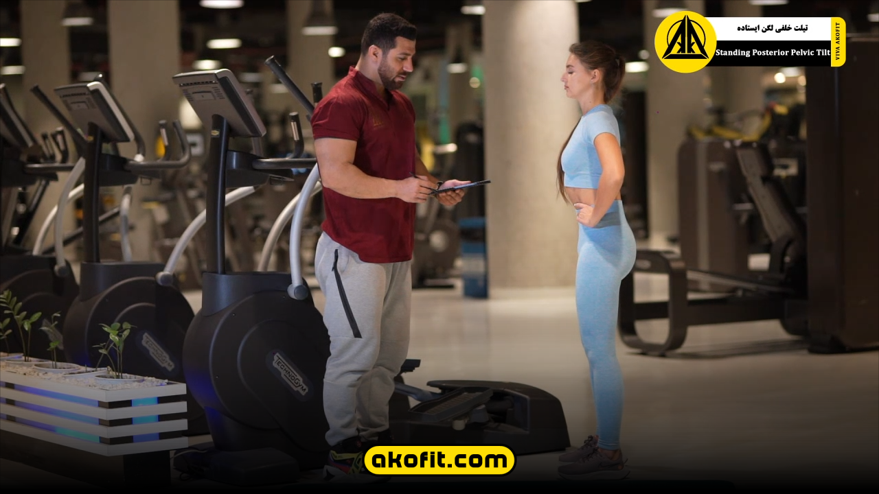 تیلت خلفی لگن ایستاده