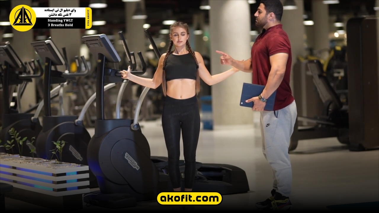 وای دبلیو ال تی ایستاده 3 نفس نگه داشتن