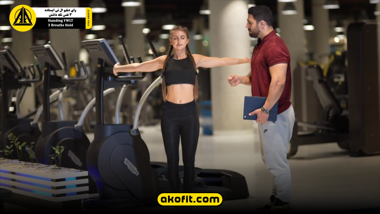 وای دبلیو ال تی ایستاده 3 نفس نگه داشتن