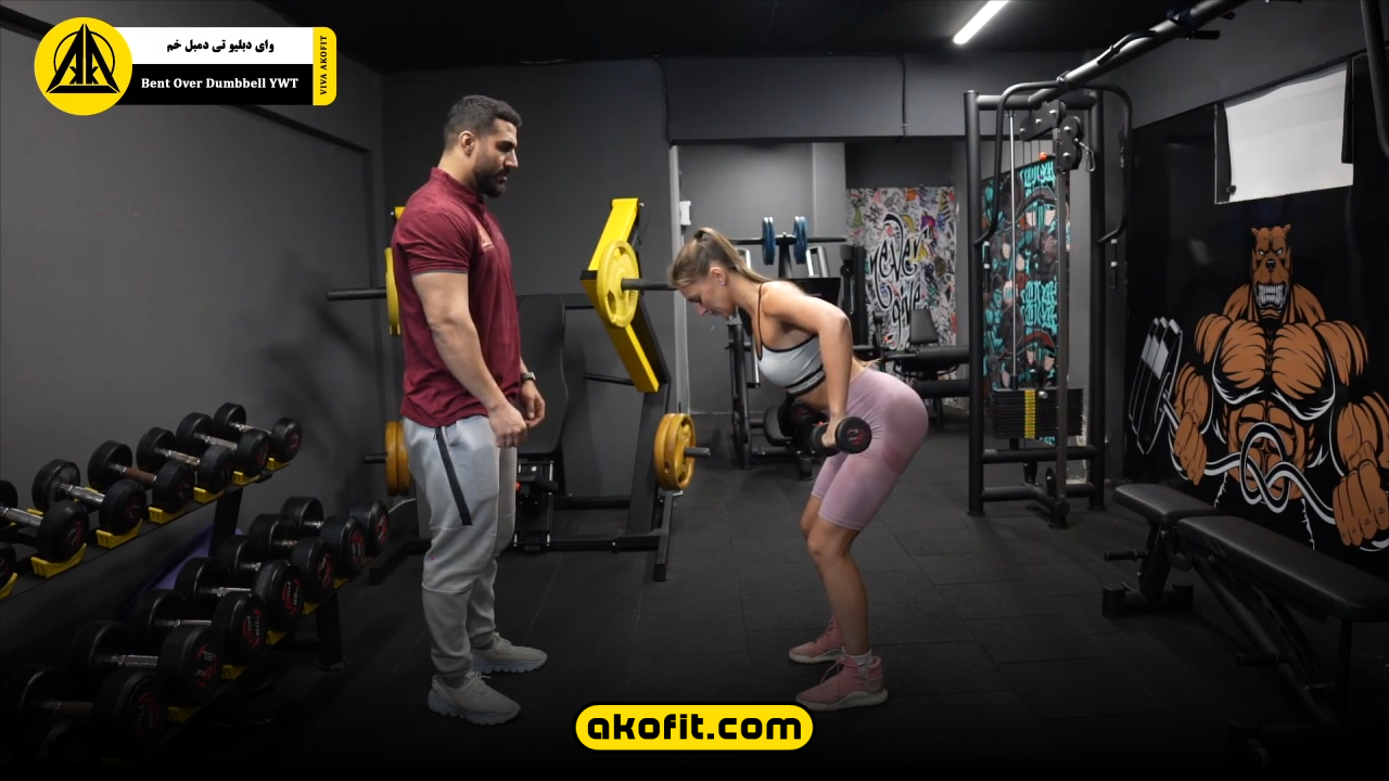 وای دبلیو تی دمبل خم
