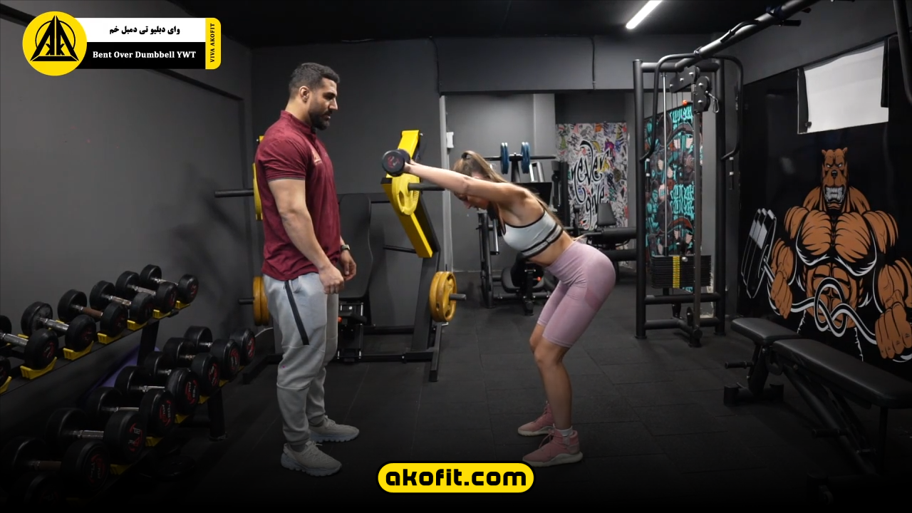 وای دبلیو تی دمبل خم