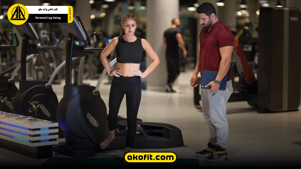 تاب دادن پا به جلو 