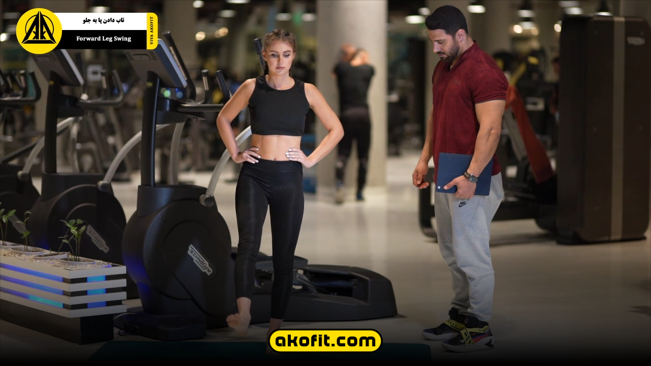 تاب دادن پا به جلو 
