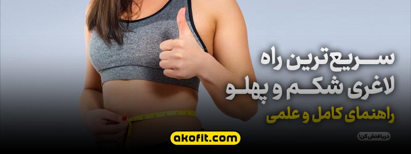طراحی برنامه تمرینی