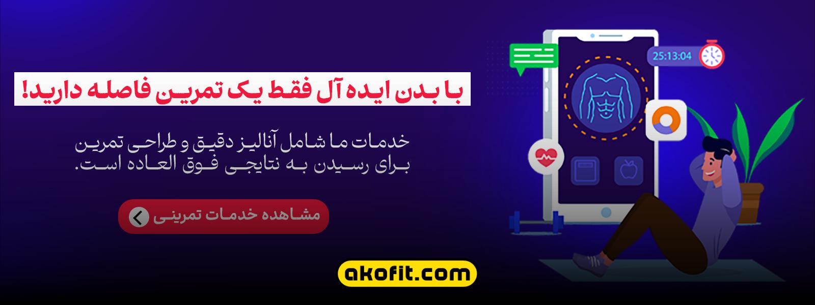 برنامه تمرینی افزایش استقامت عضلانی